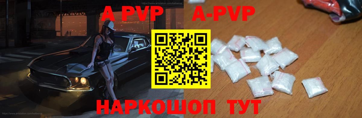 А ПВП СК Кудрово