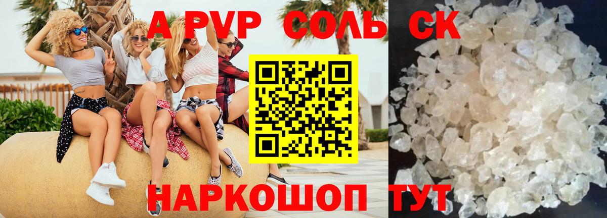 Кудрово  Alpha-PVP  Вход с VPN  A PVP СК  Alpha-PVP Crystall 