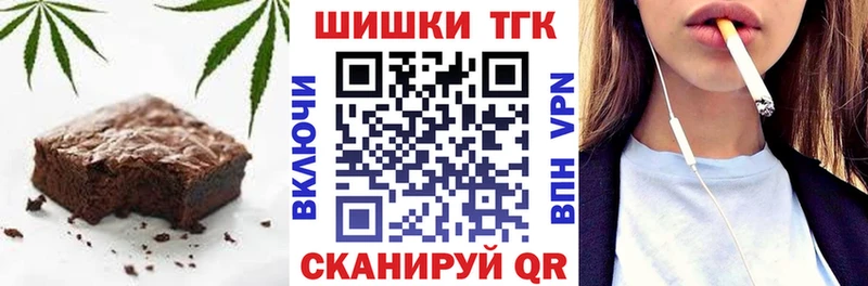 Еда ТГК марихуана Кудрово