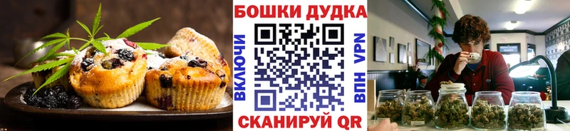 Печенье с ТГК конопля  наркота  Кудрово 