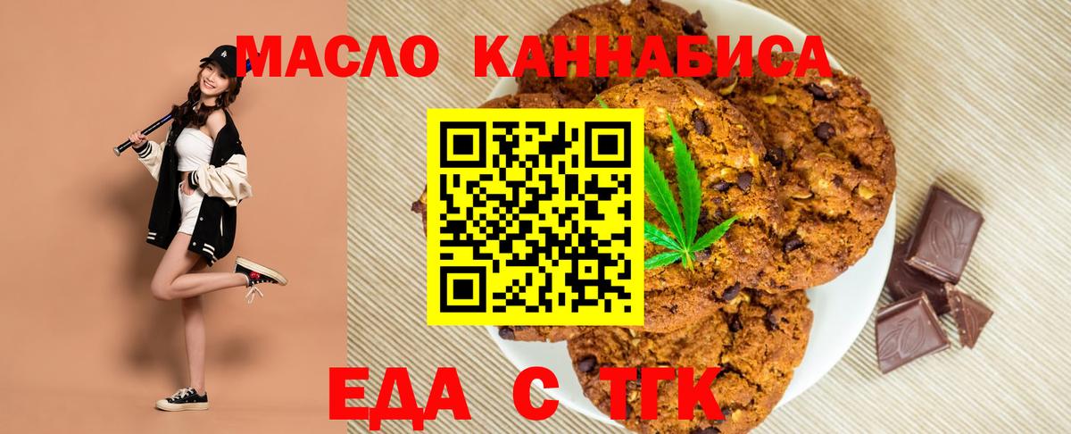 Canna-Cookies марихуана  Вход с VPN  Кудрово 