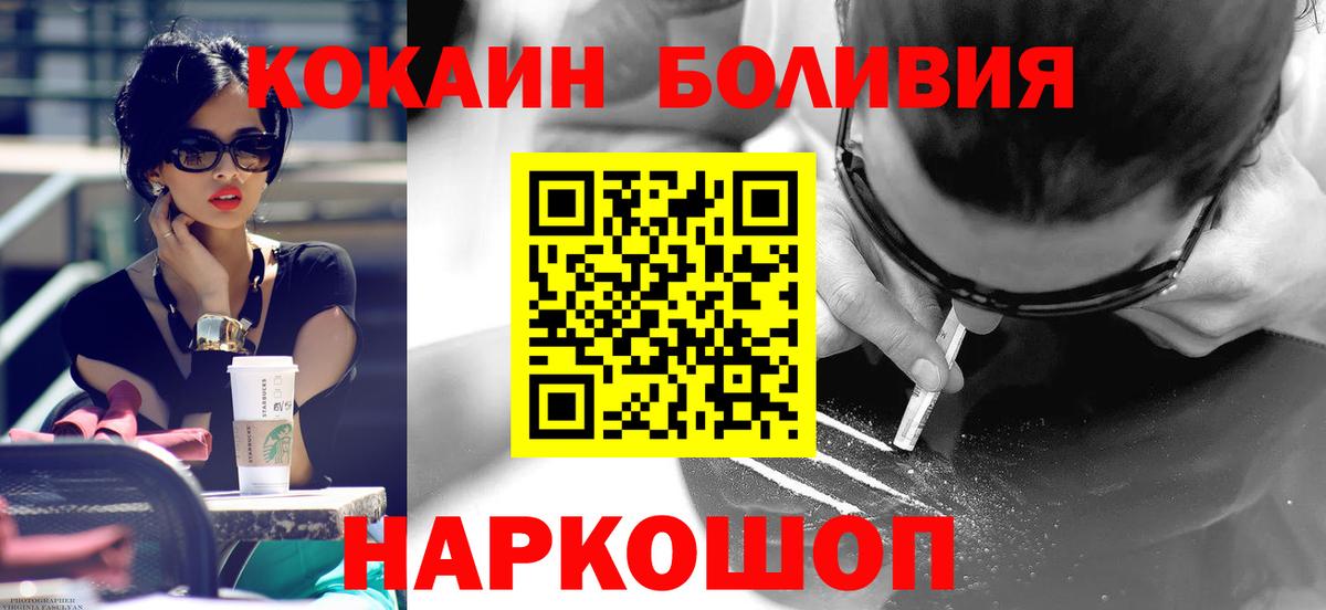 Cocaine Эквадор Кудрово