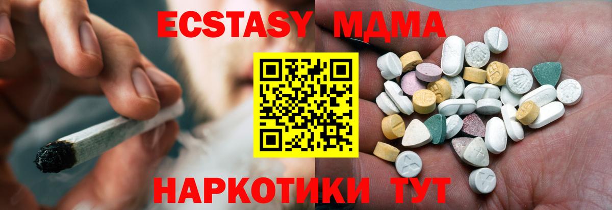 ЭКСТАЗИ MDMA  Экстази 280мг  Ecstasy  мега ССЫЛКА  Вход с VPN  Кудрово 