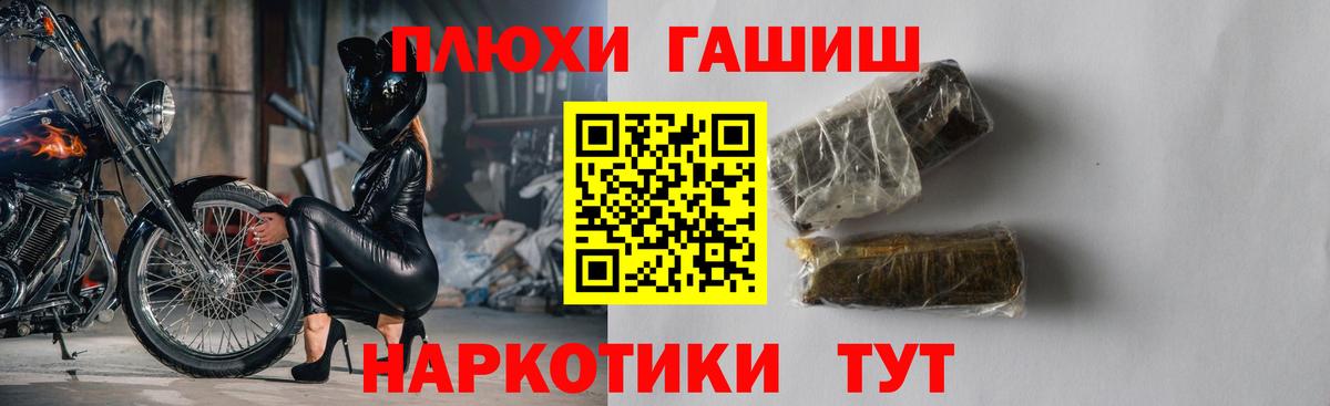 Гашиш Premium Кудрово