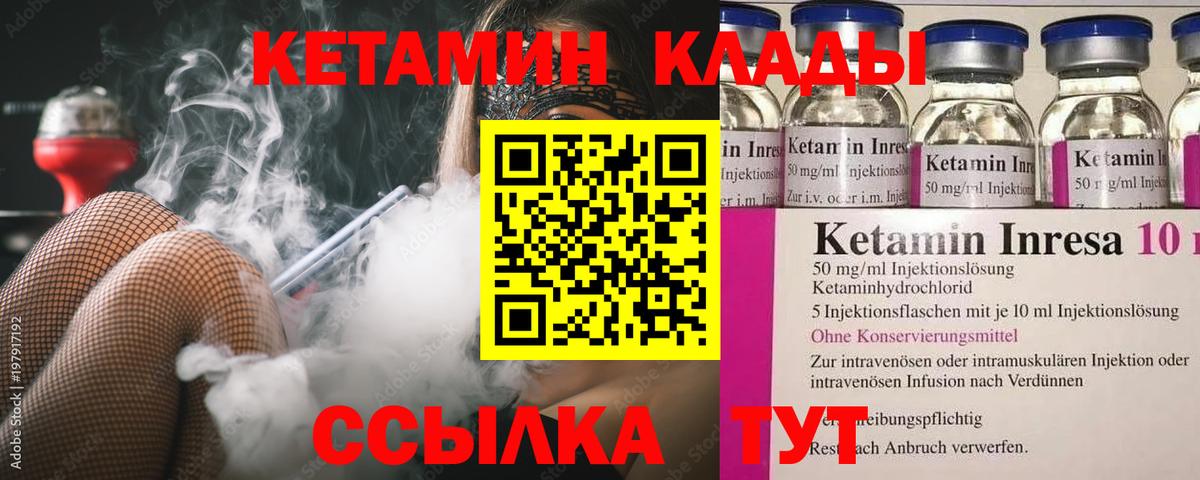 Кудрово  Кетамин VHQ  Вход с VPN  КЕТАМИН ketamine 