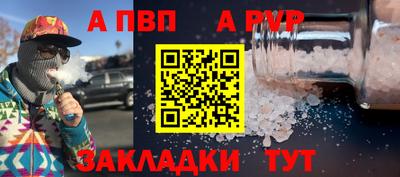 а пвп мука Кумертау