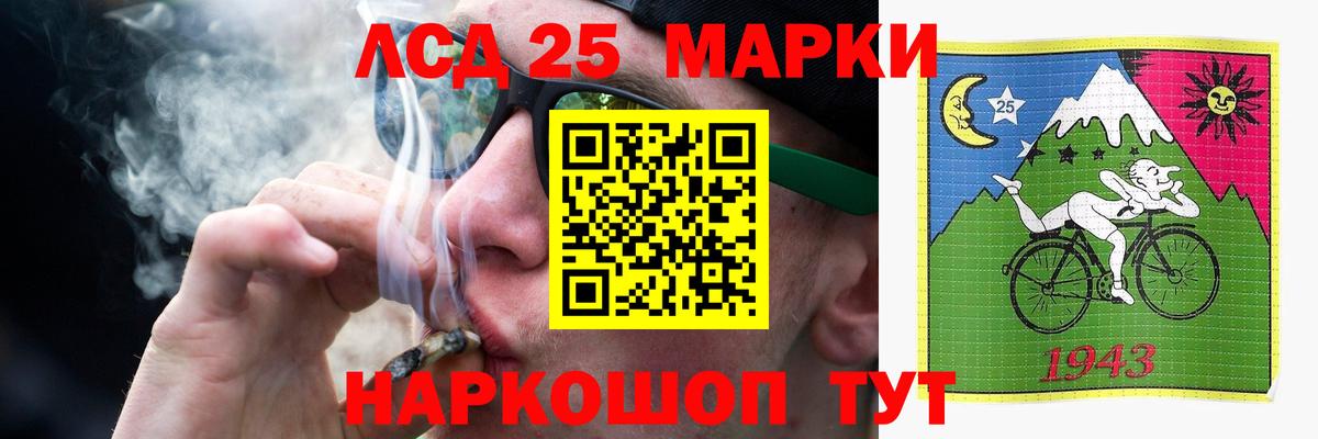 ЛСД экстази кислота  Лсд 25 экстази кислота  Кудрово  Вход с VPN 