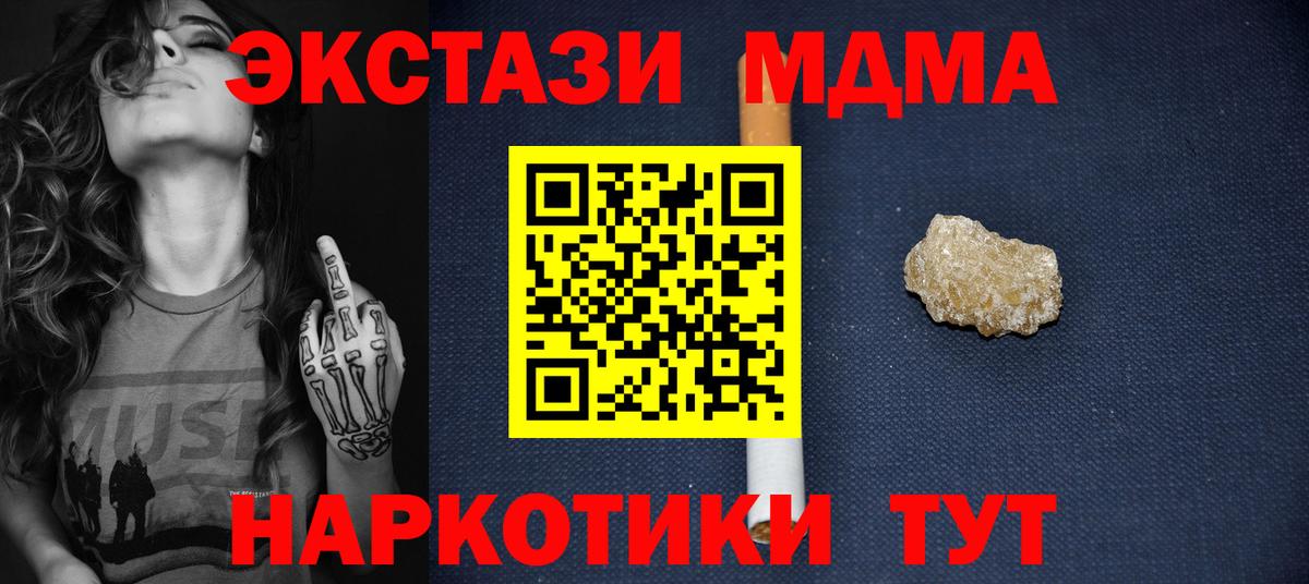 МДМА Molly  Вход с VPN  MDMA  Кудрово 
