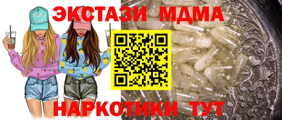 МДМА кристаллы Кудрово