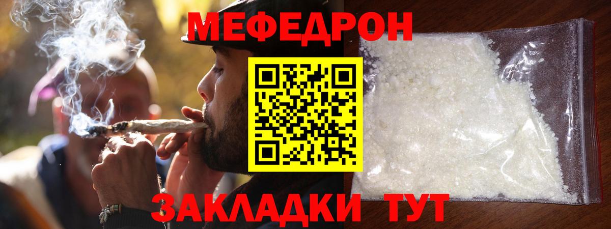 МЕФ мука Кудрово