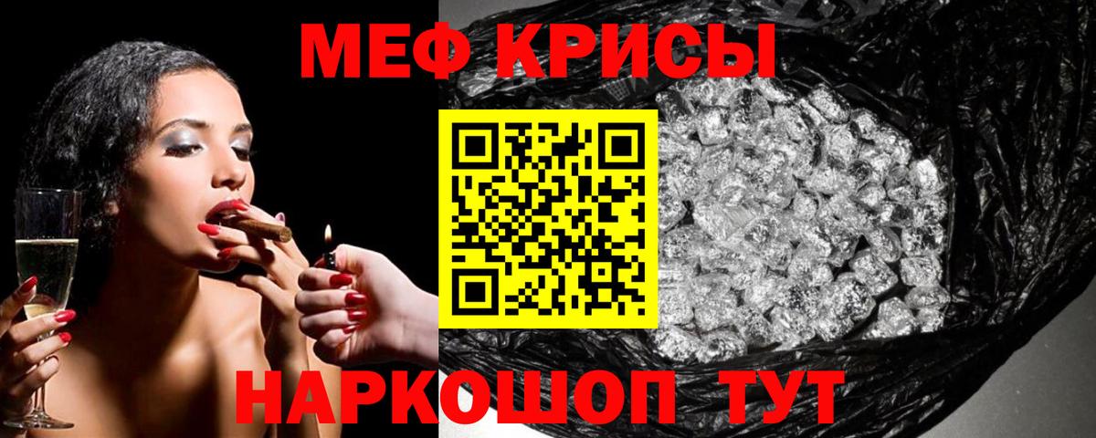 Меф кристаллы  Вход с VPN  Меф кристаллы  Мефедрон  Кудрово 