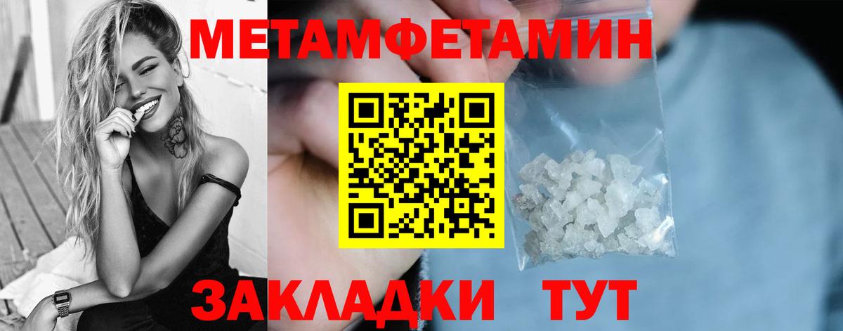 Метамфетамин винт  Вход с VPN  Кудрово  Метамфетамин винт 