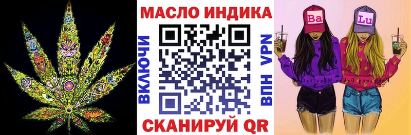 Дистиллят ТГК THC oil  даркнет сайт  Кудрово 