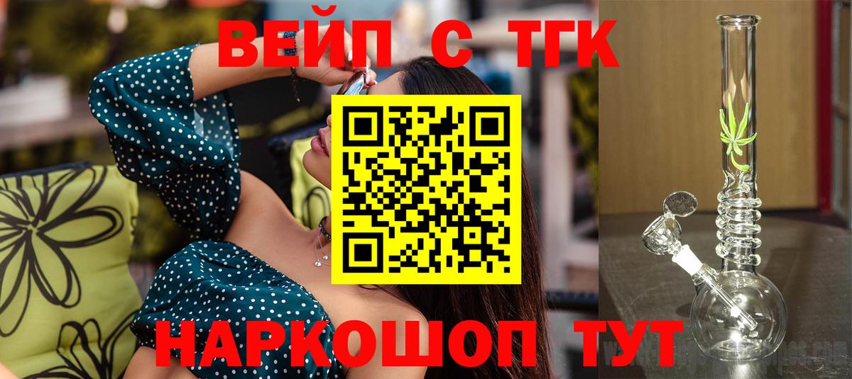 Дистиллят ТГК гашишное масло Кудрово