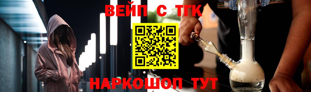 ТГК вейп  Вход с VPN  Кудрово  где найти   ТГК гашишное масло 